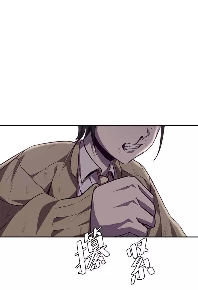 死神少年 - [第43话] 5分钟 - 第27张图