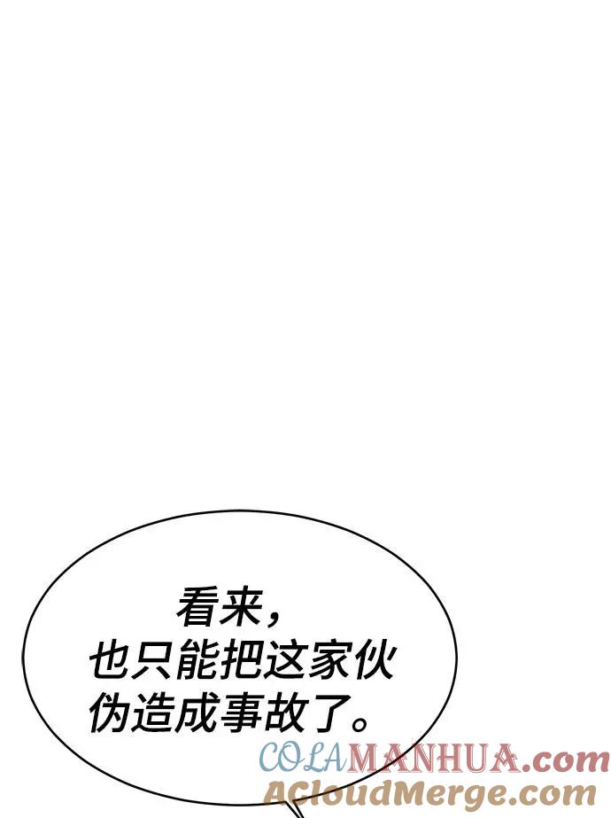 死神少年 - [第43话] 5分钟 - 第22张图