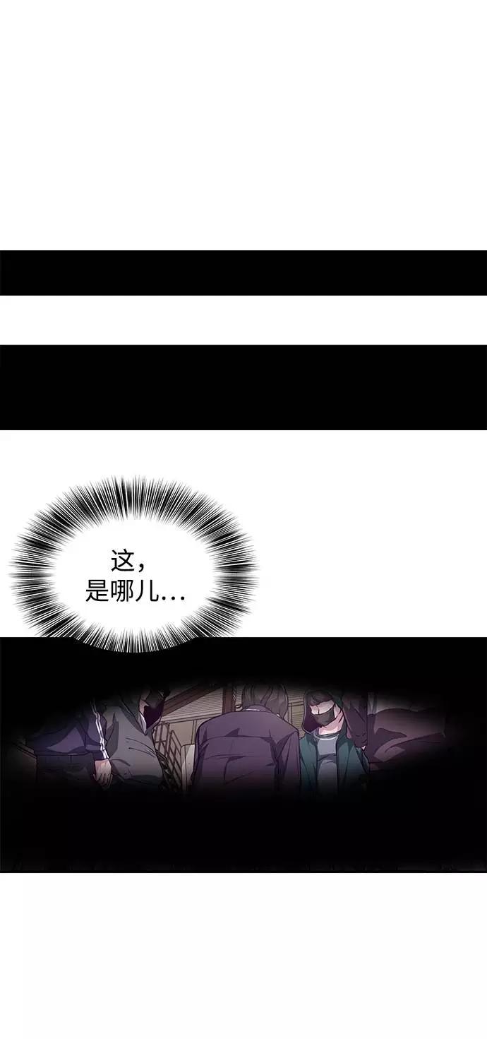 死神少年 - [第43话] 5分钟 - 第8张图