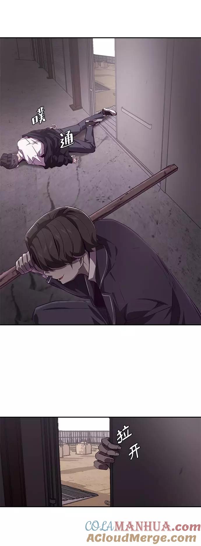 死神少年 - [第43话] 5分钟 - 第70张图