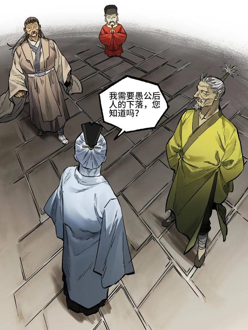 传武 第450话 第三卷 134 言出必行柳嵕晟 第12页
