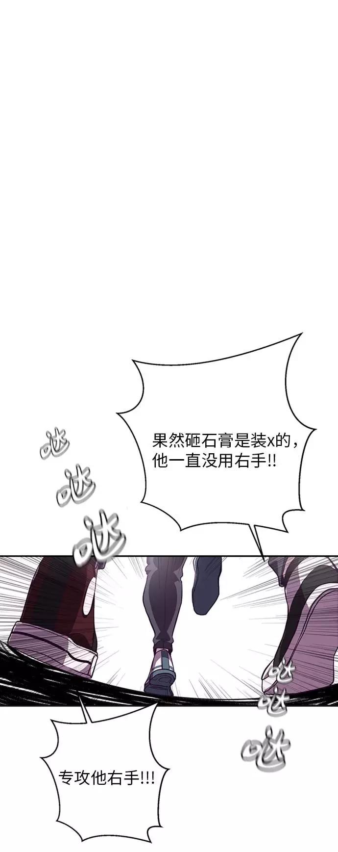 死神少年 - [第44话] 极真空手道创始人 - 第39张图