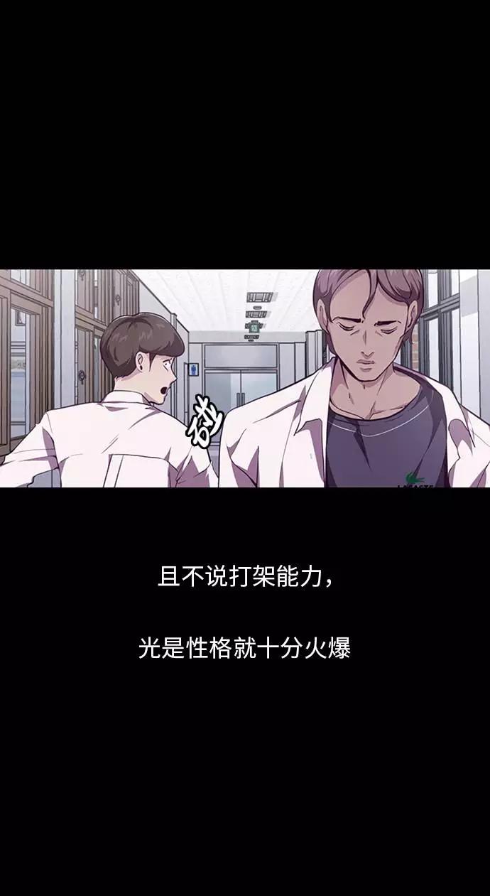 死神少年 - [第44话] 极真空手道创始人 - 第5张图