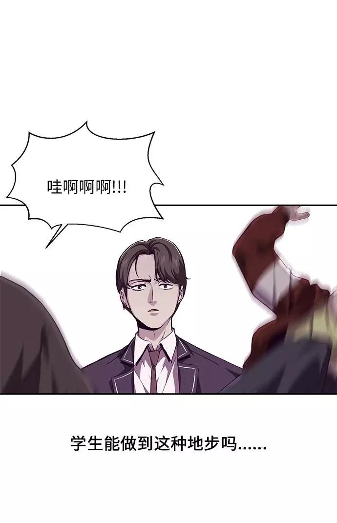 死神少年 - [第44话] 极真空手道创始人 - 第59张图