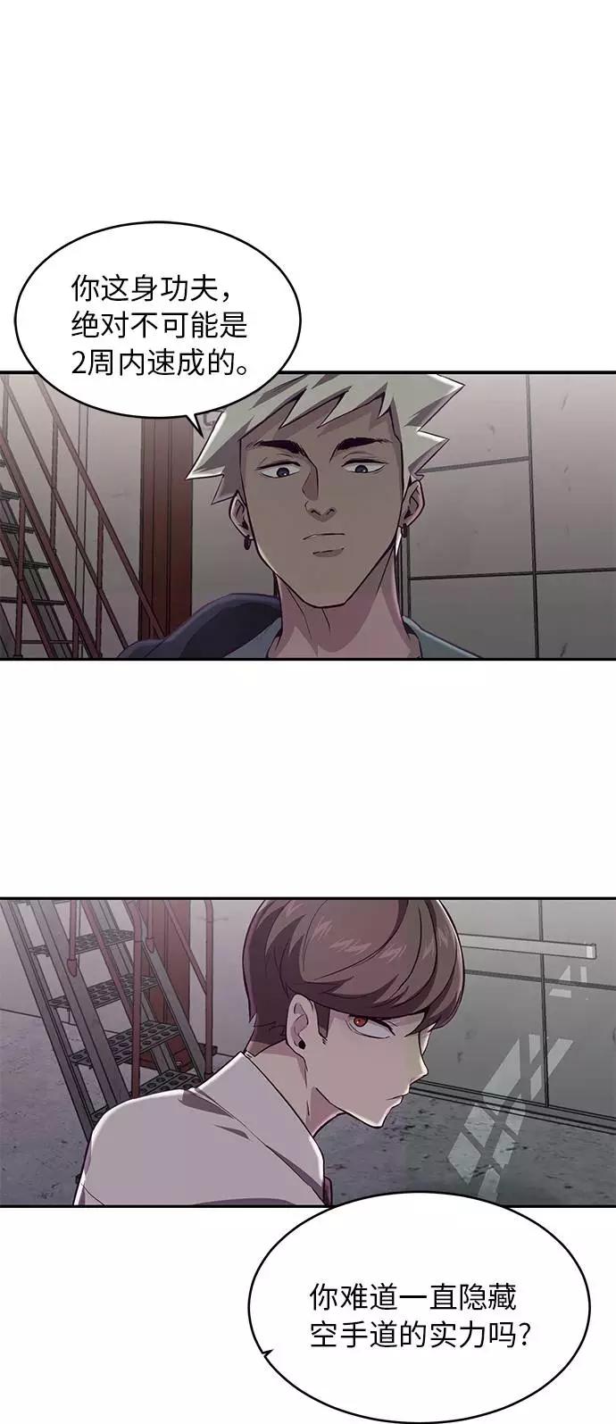 死神少年 - [第44话] 极真空手道创始人 - 第77张图