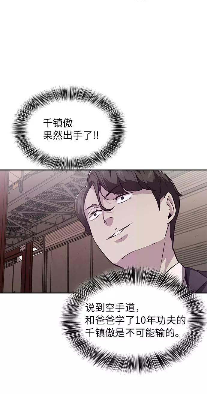 死神少年 - [第44话] 极真空手道创始人 - 第78张图