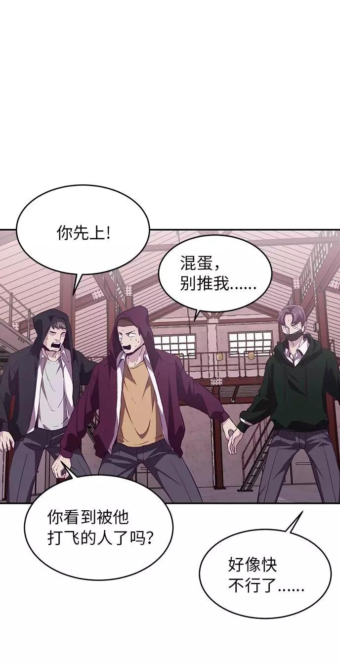 死神少年 - [第44话] 极真空手道创始人 - 第51张图