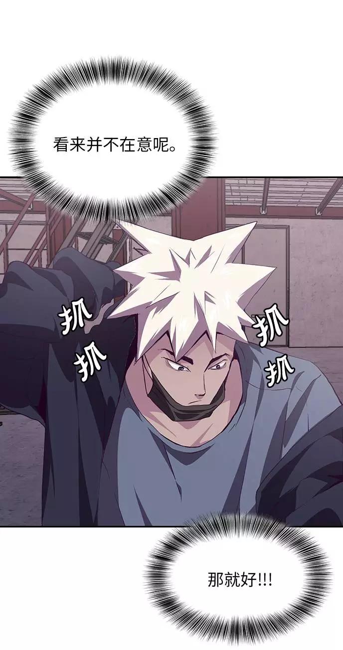 死神少年 - [第44话] 极真空手道创始人 - 第54张图