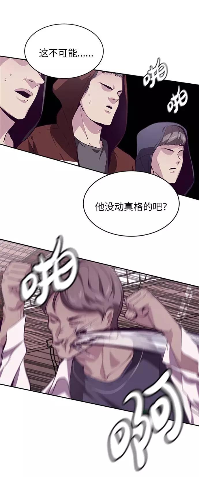 死神少年 - [第44话] 极真空手道创始人 - 第8张图