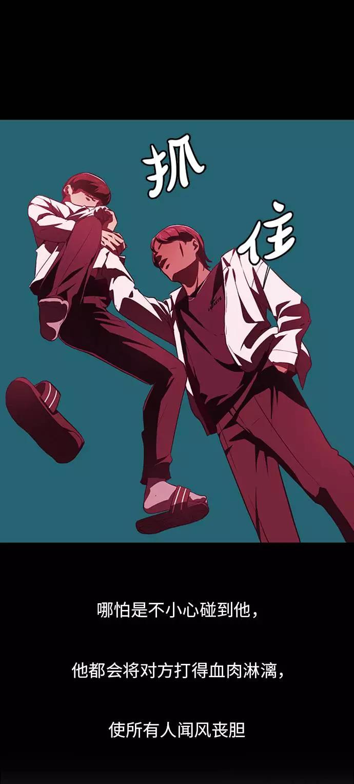 死神少年 - [第44话] 极真空手道创始人 - 第6张图