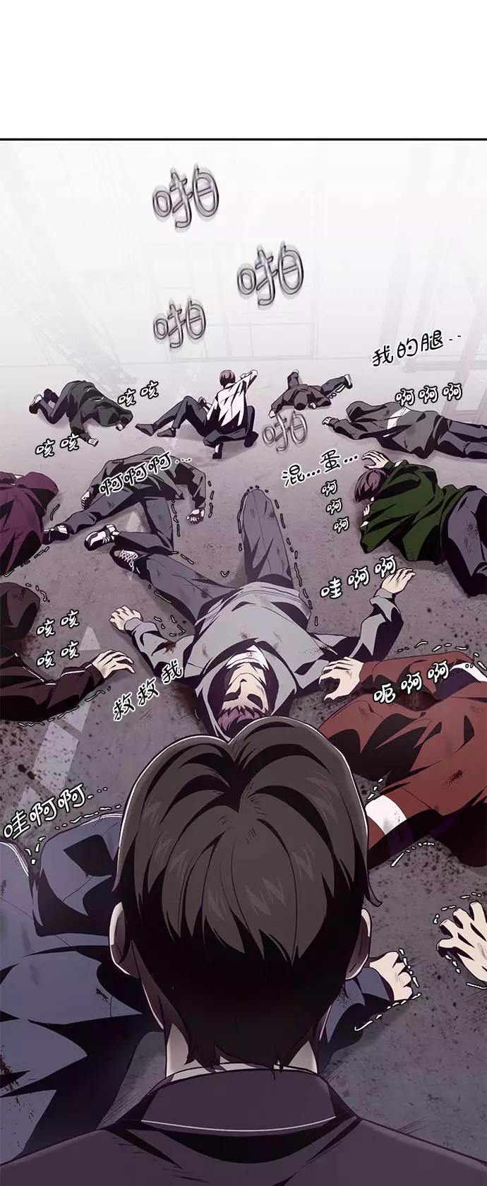 死神少年 - [第44话] 极真空手道创始人 - 第72张图