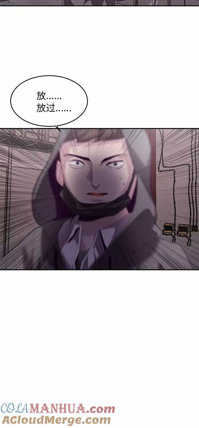 死神少年 - [第44话] 极真空手道创始人 - 第67张图