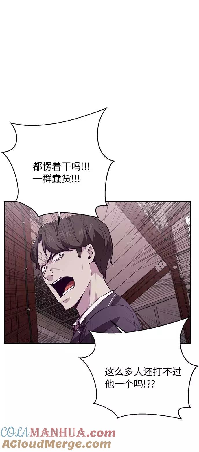 死神少年 - [第44话] 极真空手道创始人 - 第49张图