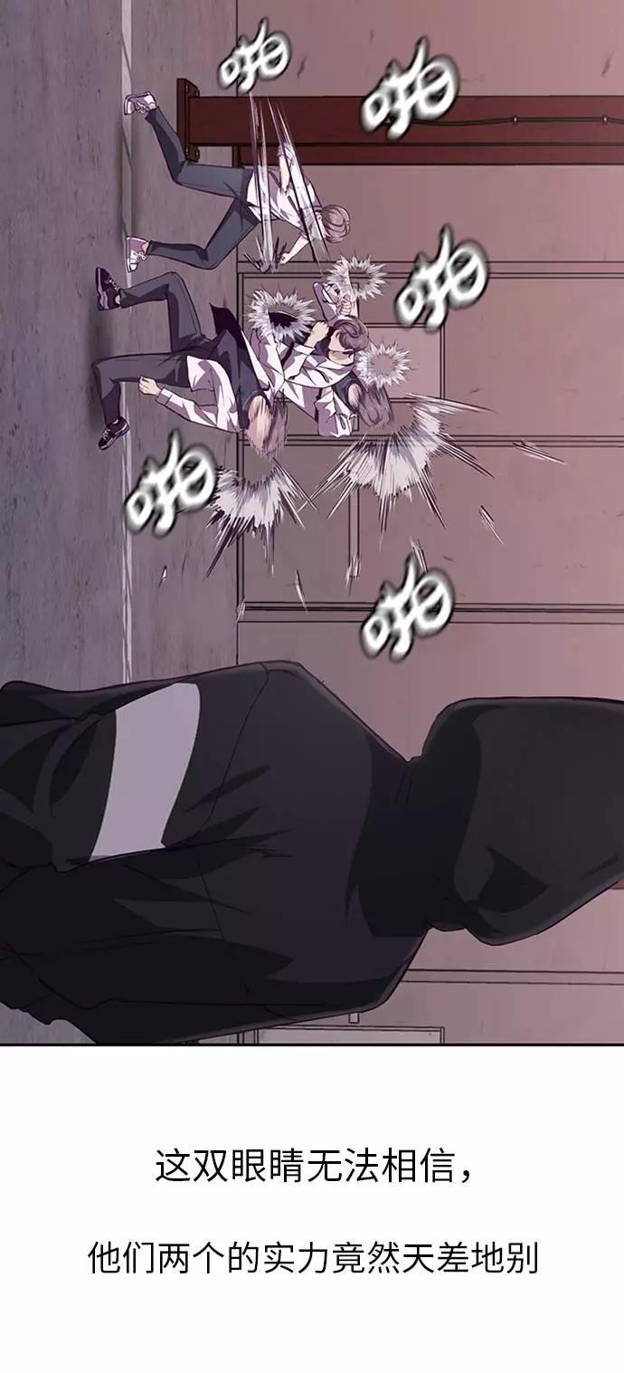 死神少年 - [第44话] 极真空手道创始人 - 第11张图