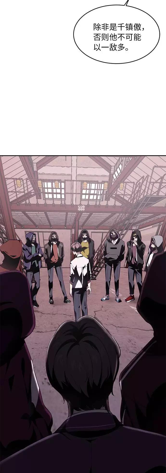 死神少年 - [第44话] 极真空手道创始人 - 第23张图