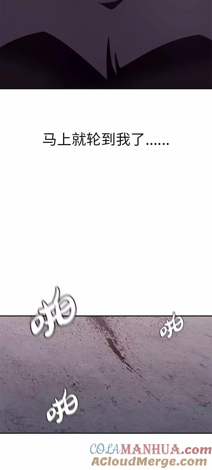 死神少年 - [第44话] 极真空手道创始人 - 第73张图