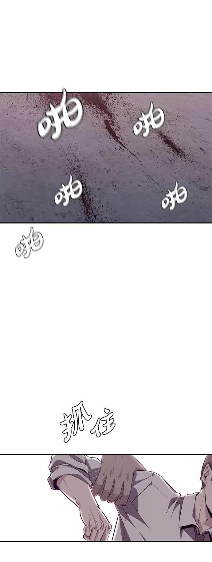 死神少年 - [第44话] 极真空手道创始人 - 第74张图