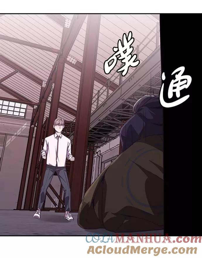 死神少年 - [第44话] 极真空手道创始人 - 第46张图