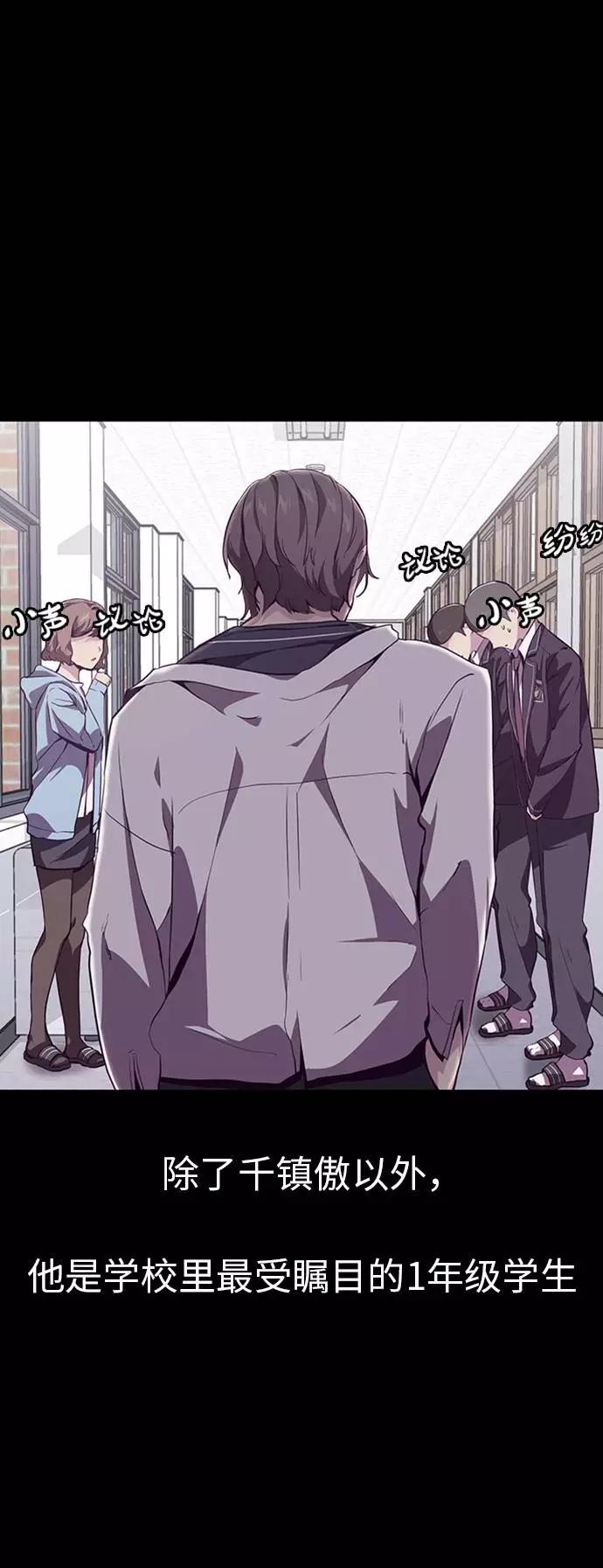 死神少年 - [第44话] 极真空手道创始人 - 第3张图