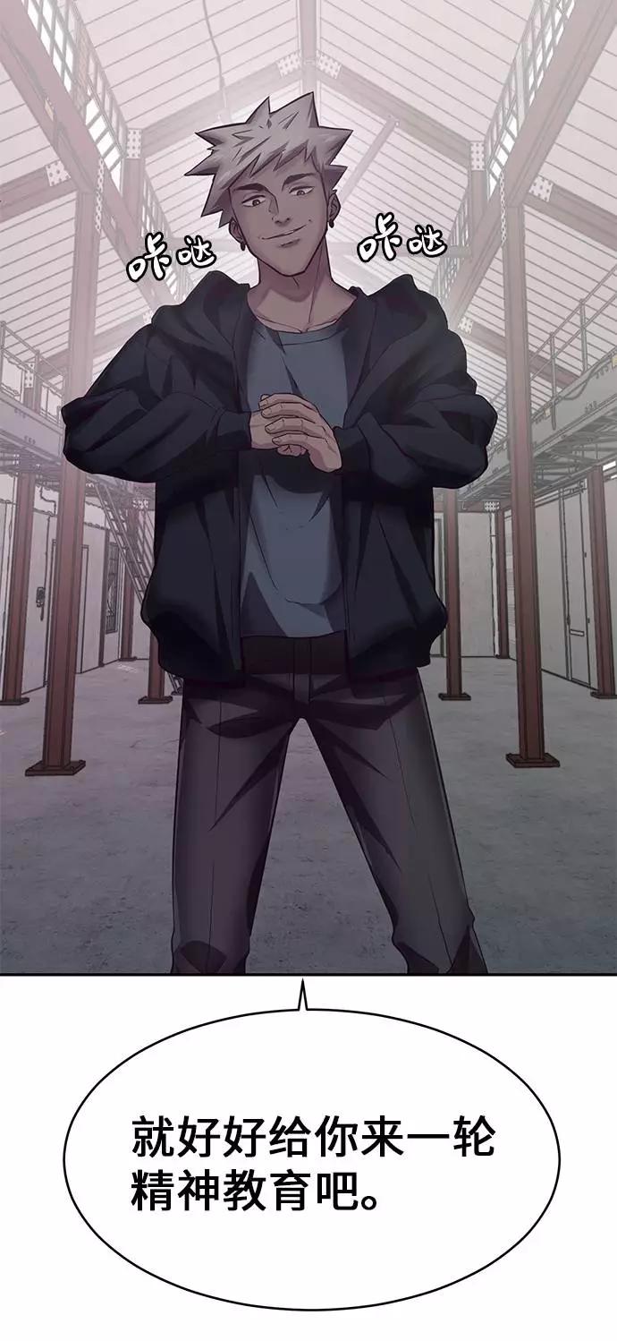 死神少年 - [第44话] 极真空手道创始人 - 第80张图