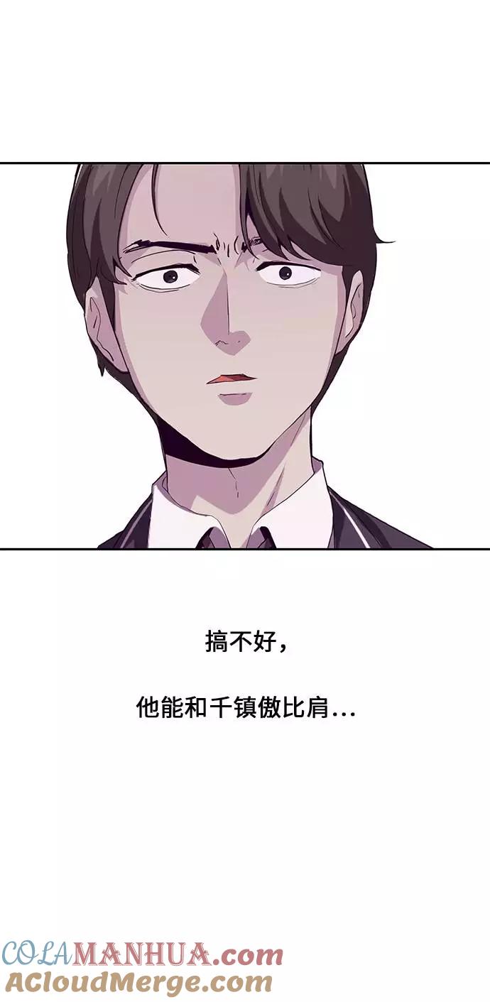 死神少年 - [第44话] 极真空手道创始人 - 第61张图