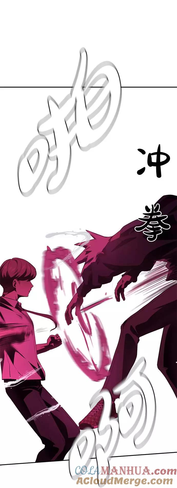 死神少年 - [第44话] 极真空手道创始人 - 第82张图