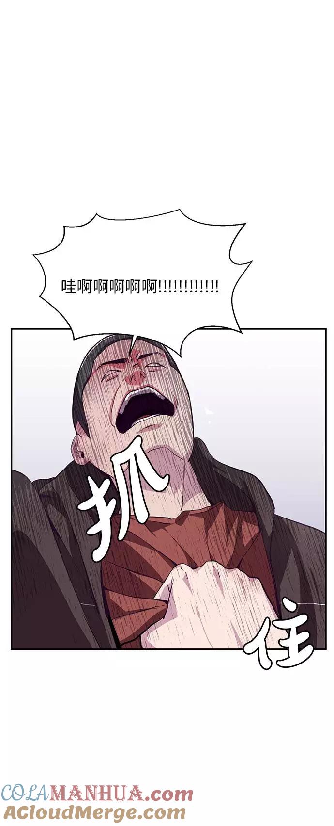 死神少年 - [第44话] 极真空手道创始人 - 第28张图