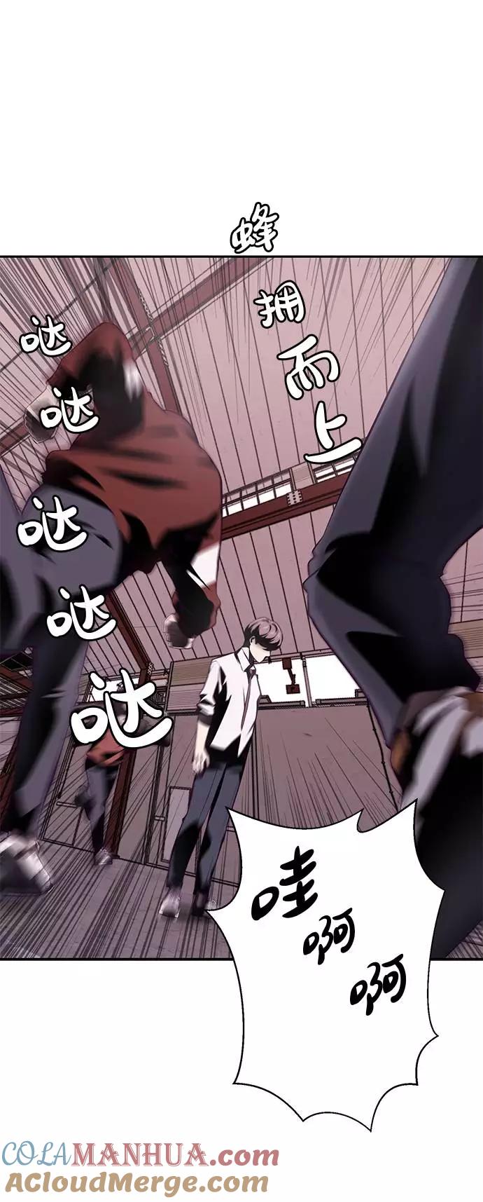 死神少年 - [第44话] 极真空手道创始人 - 第25张图