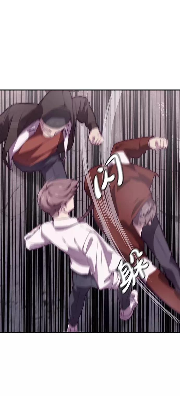 死神少年 - [第44话] 极真空手道创始人 - 第26张图