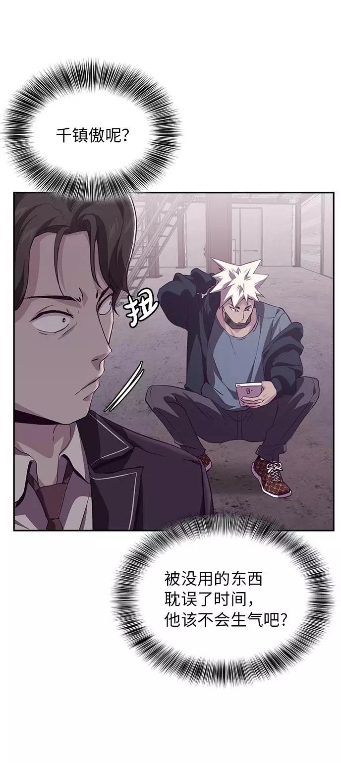 死神少年 - [第44话] 极真空手道创始人 - 第53张图