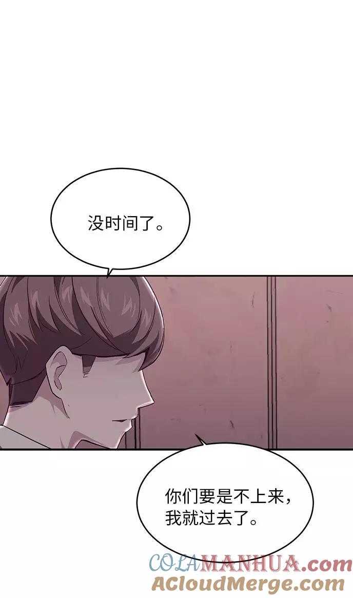 死神少年 - [第44话] 极真空手道创始人 - 第55张图