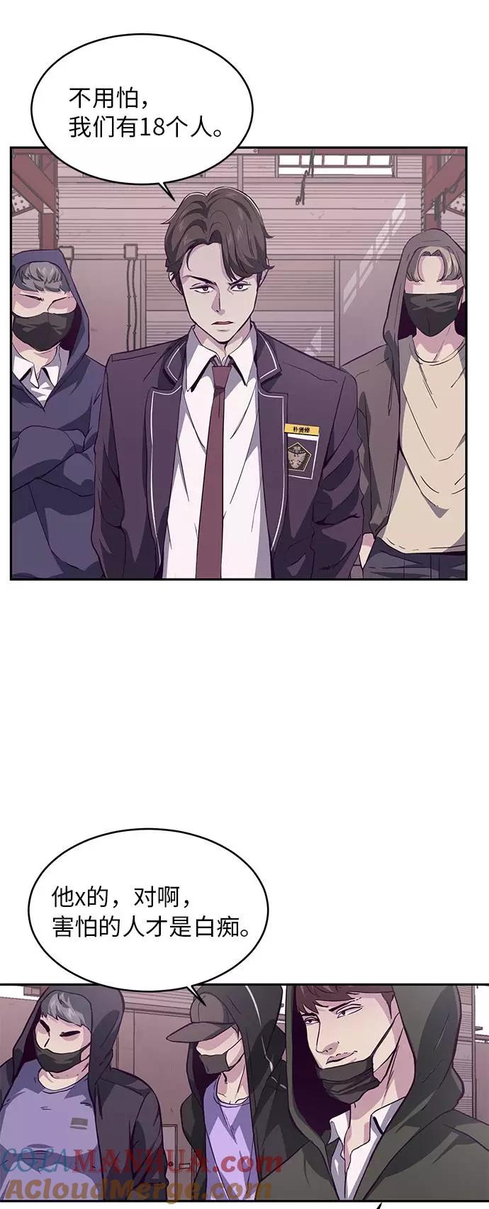 死神少年 - [第44话] 极真空手道创始人 - 第22张图