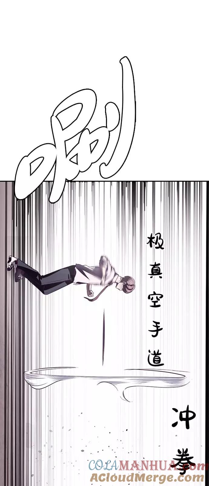 死神少年 - [第44话] 极真空手道创始人 - 第43张图