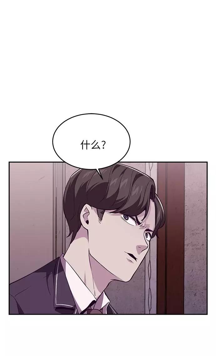 死神少年 - [第44话] 极真空手道创始人 - 第56张图