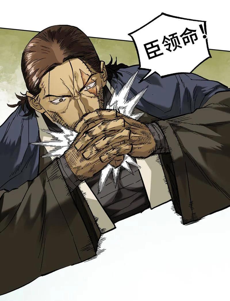 传武 第463话 第三卷 146 此伏彼起 第42页