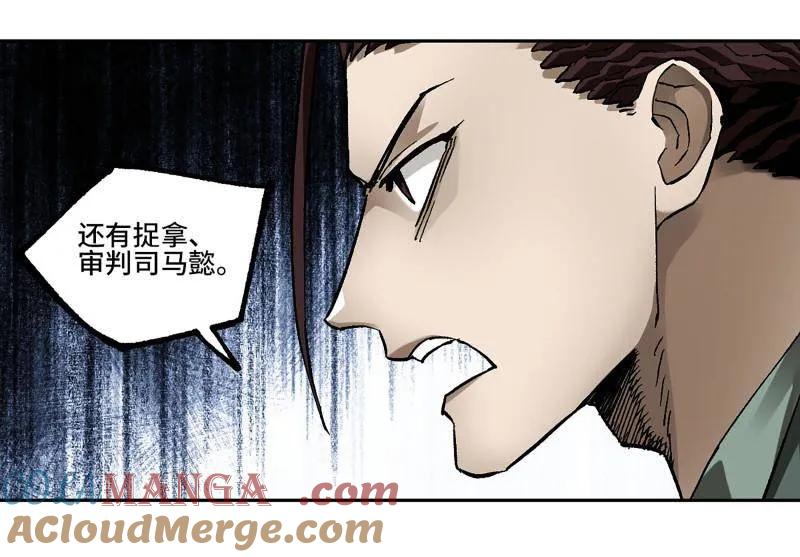 传武 第463话 第三卷 146 此伏彼起 第13页