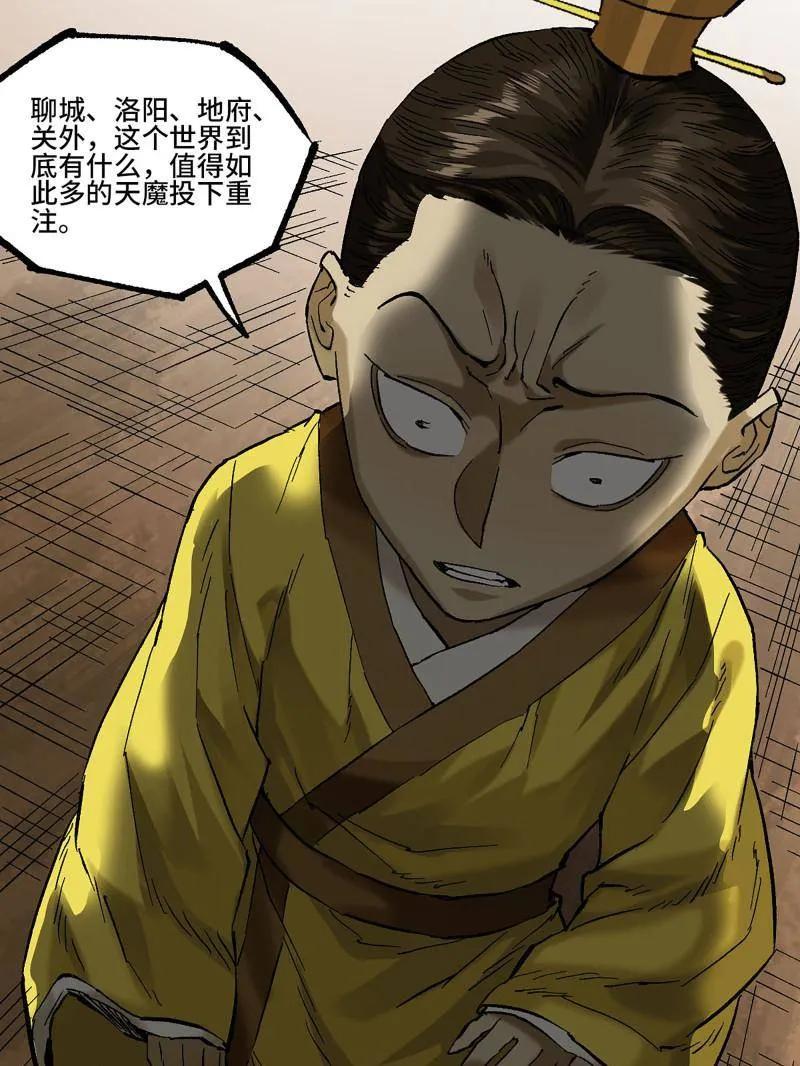 传武 第463话 第三卷 146 此伏彼起 第36页