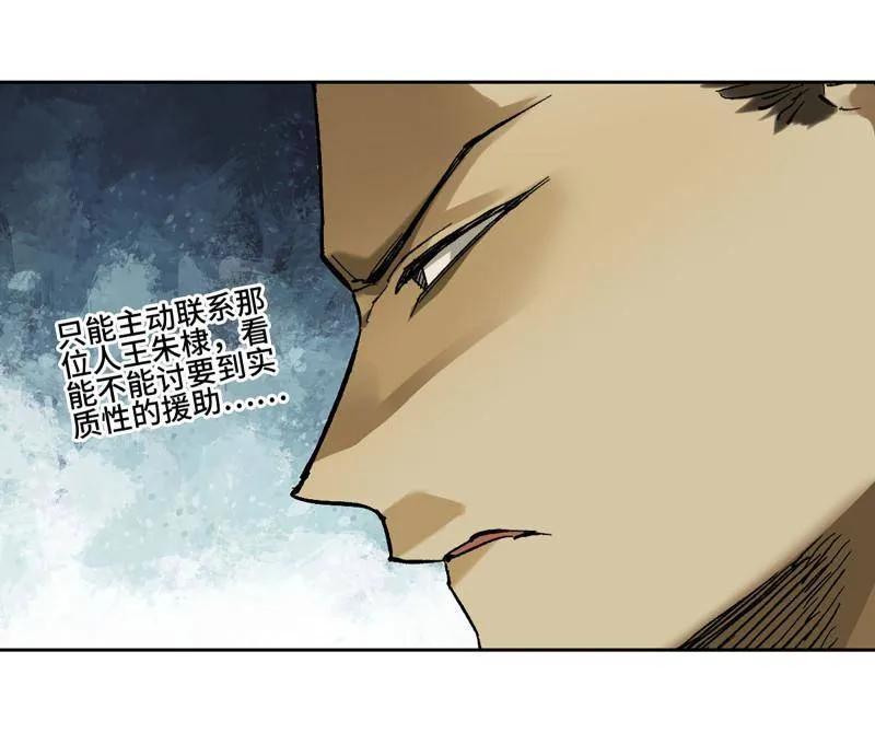 传武 第463话 第三卷 146 此伏彼起 第45页