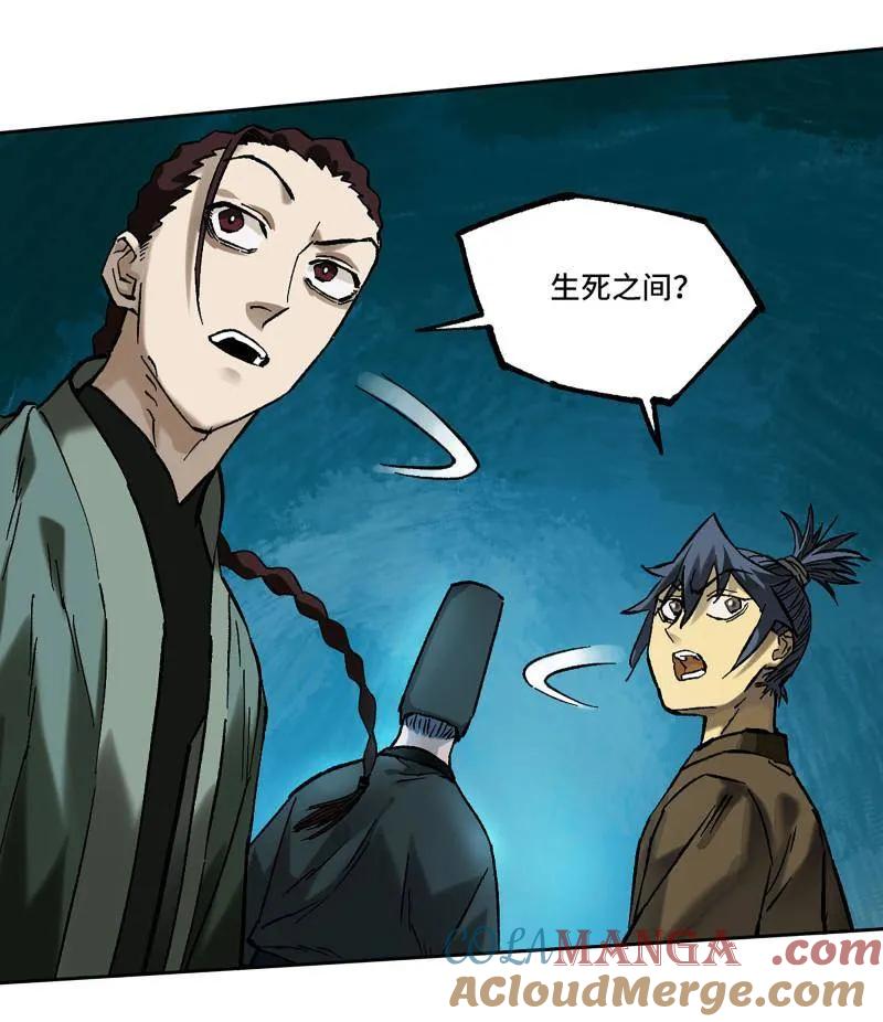 传武 第463话 第三卷 146 此伏彼起 第64页