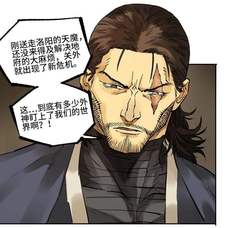 传武 第463话 第三卷 146 此伏彼起 第5页
