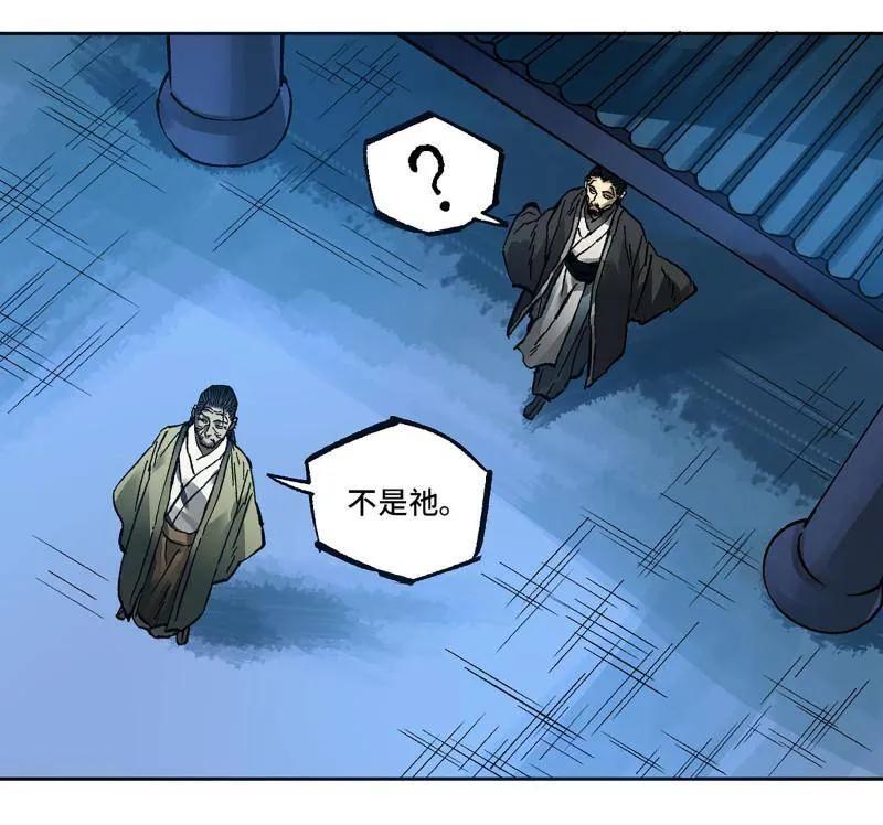 传武 第463话 第三卷 146 此伏彼起 第69页