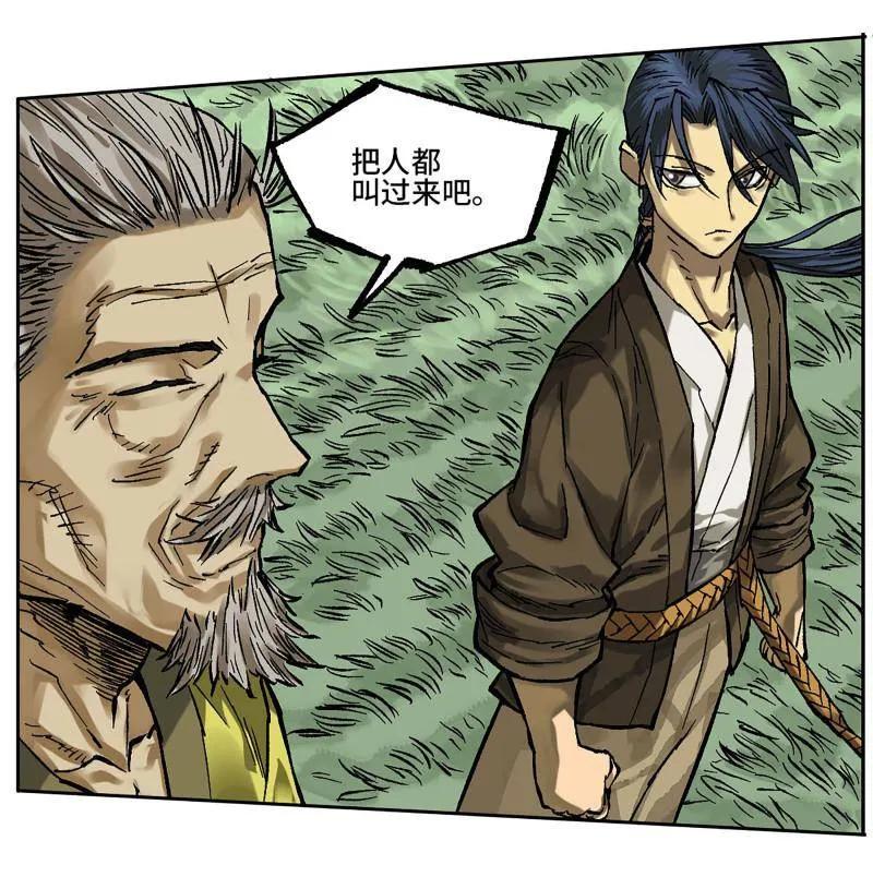 传武 第463话 第三卷 146 此伏彼起 第54页