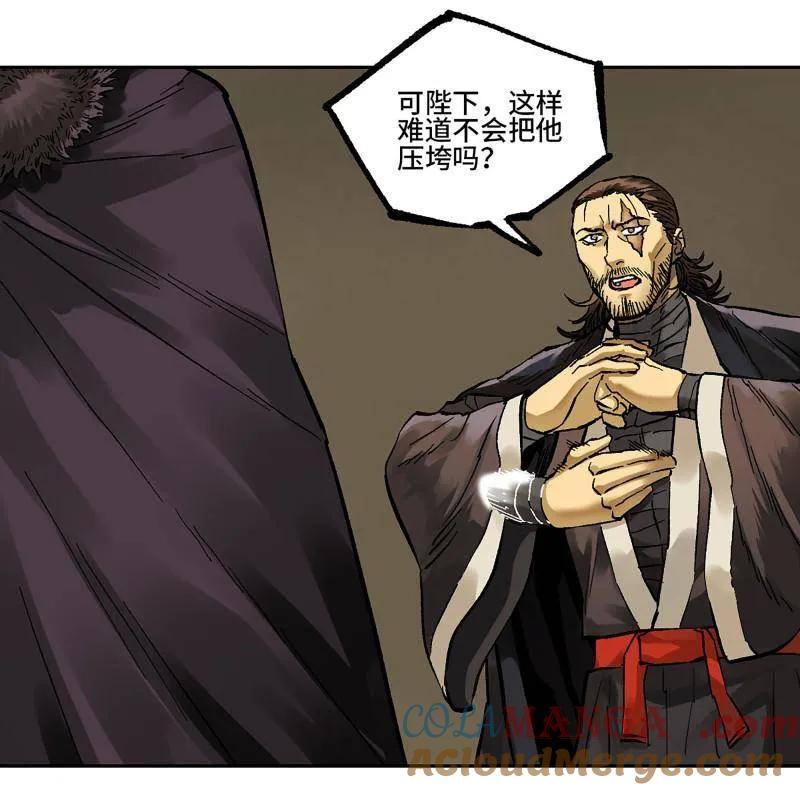 传武 第463话 第三卷 146 此伏彼起 第7页