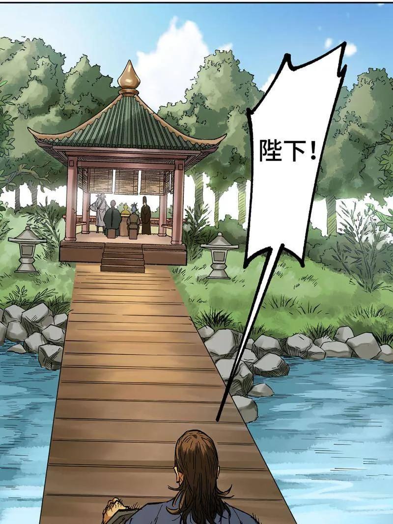 传武 第463话 第三卷 146 此伏彼起 第20页