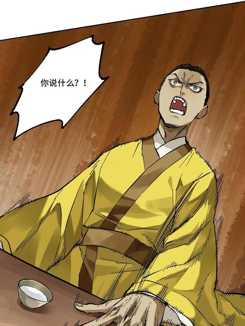 传武 第463话 第三卷 146 此伏彼起 第32页