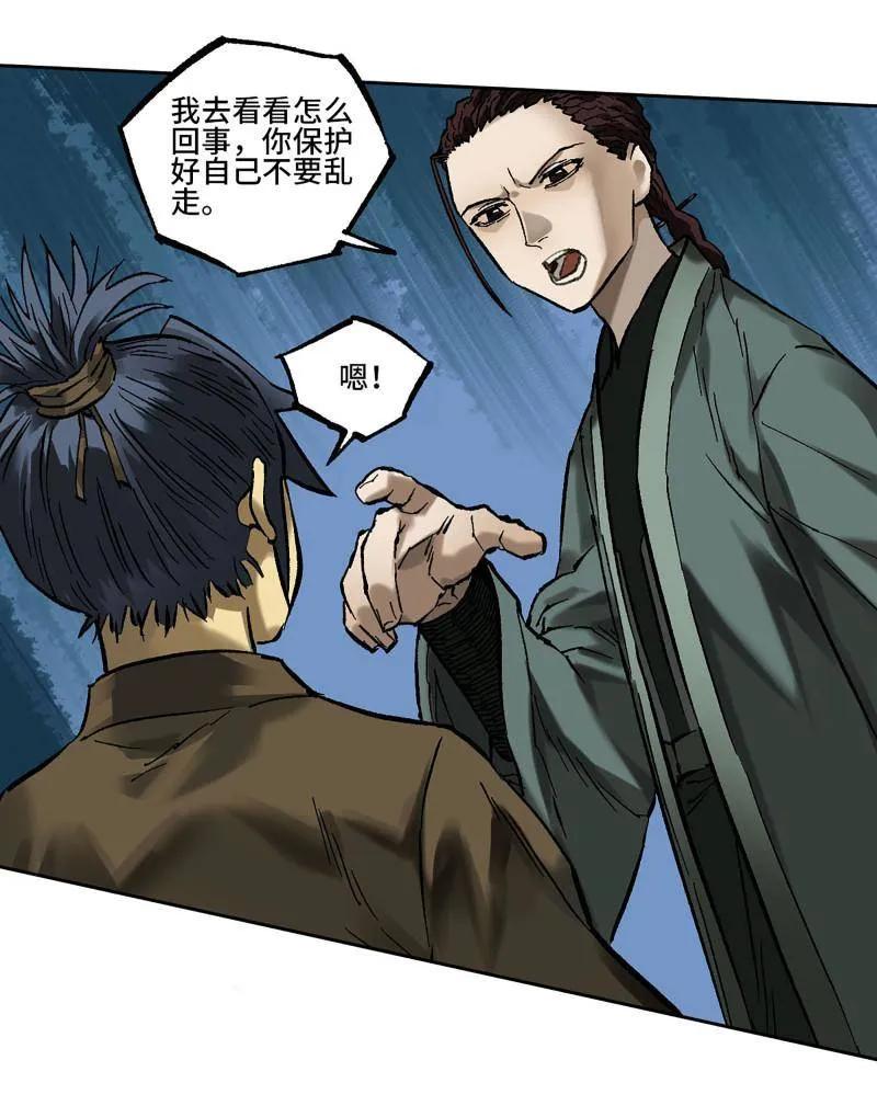 传武 第463话 第三卷 146 此伏彼起 第66页