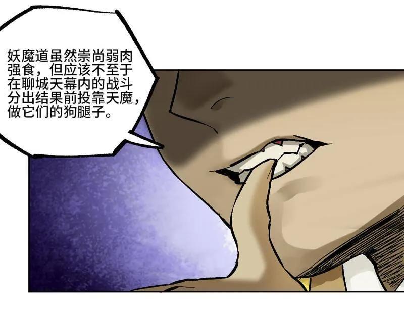 传武 第463话 第三卷 146 此伏彼起 第39页