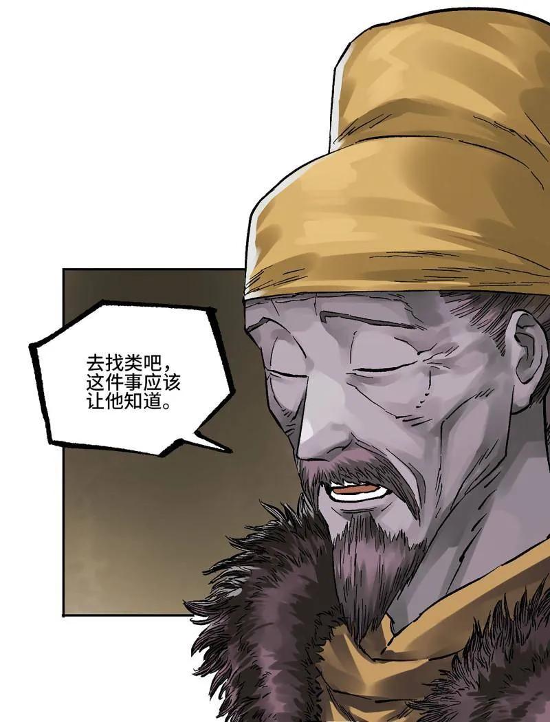 传武 第463话 第三卷 146 此伏彼起 第6页