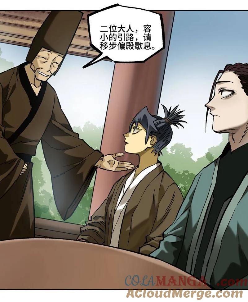传武 第463话 第三卷 146 此伏彼起 第25页