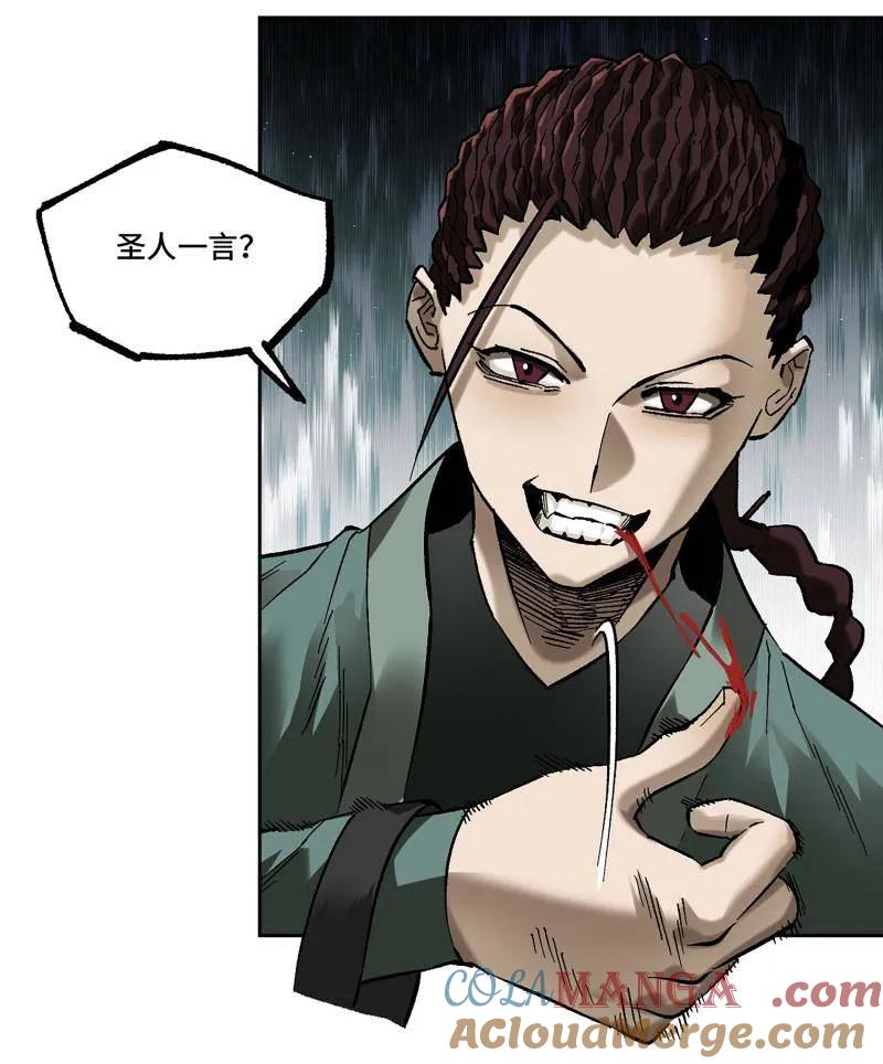 传武 第463话 第三卷 146 此伏彼起 第16页